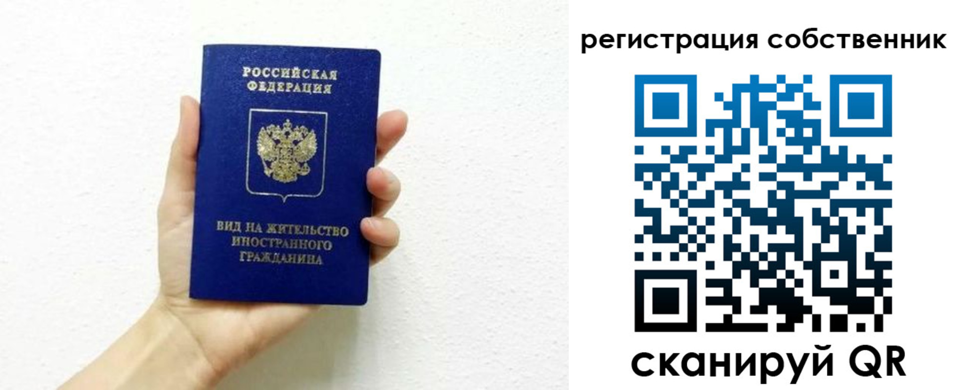 временная регистрация собственник в Дальнегорске