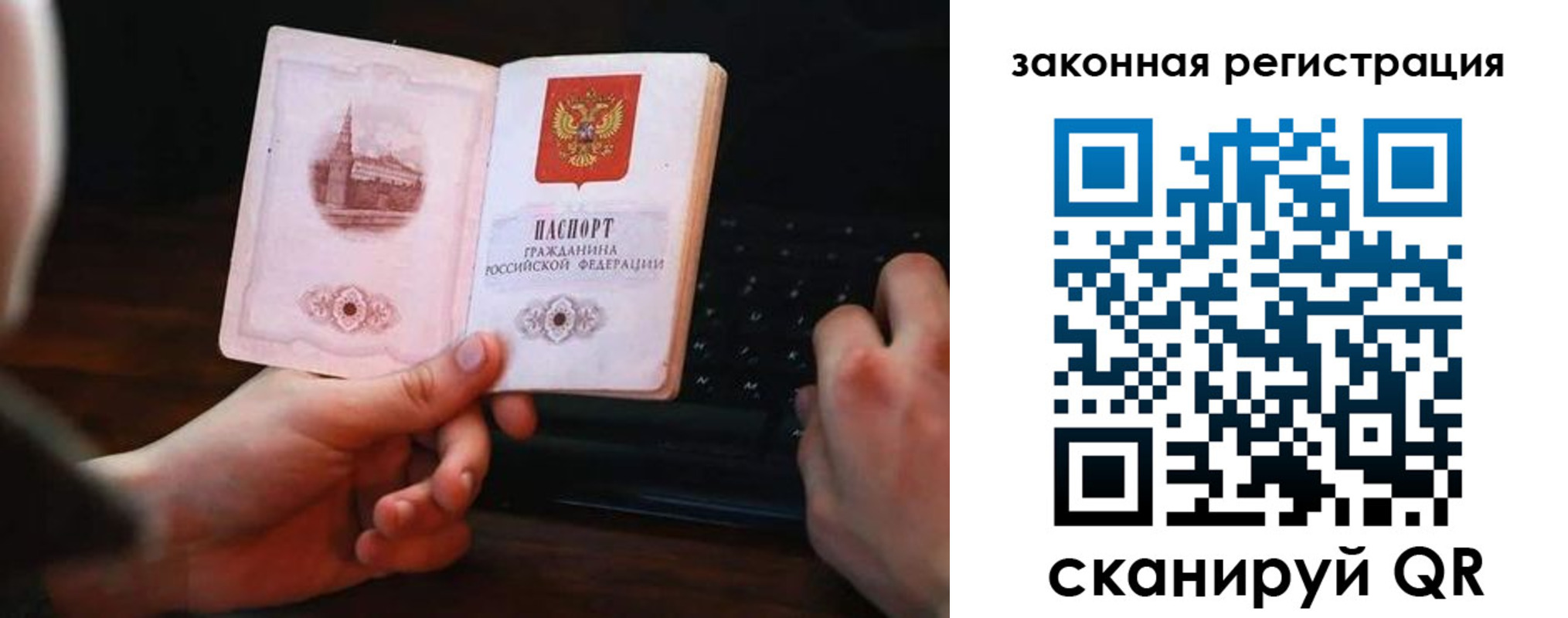 временная регистрация 2025 в Дальнегорске