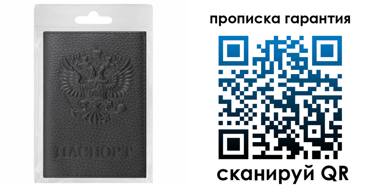 прописка штамп в Дальнегорске