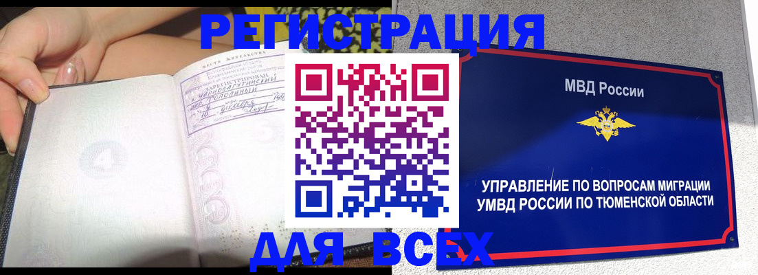 прописка гарантия в Дальнегорске