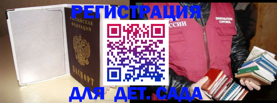 временная регистрация адрес в Дальнегорске