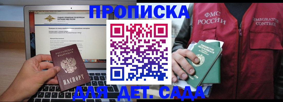 временная регистрация законно в Дальнегорске