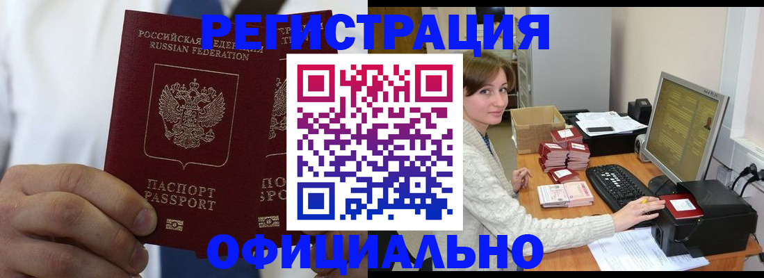 прописка для школы в Дальнегорске
