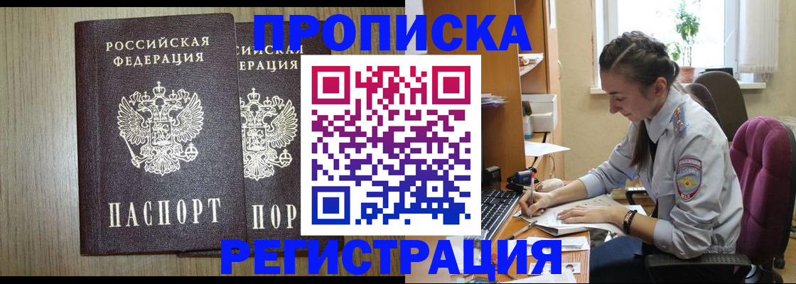 временная регистрация поиск в Дальнегорске