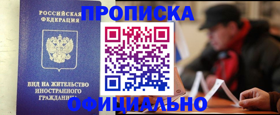 регистрация в Дальнегорске