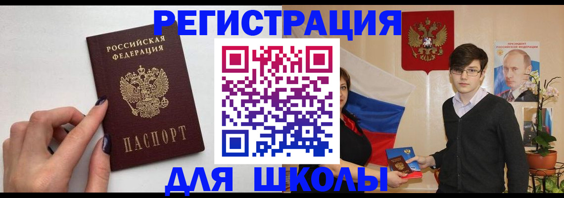 временная регистрация для всех в Дальнегорске