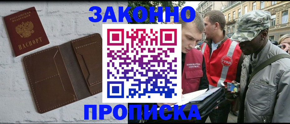 прописка для школы в Дальнегорске