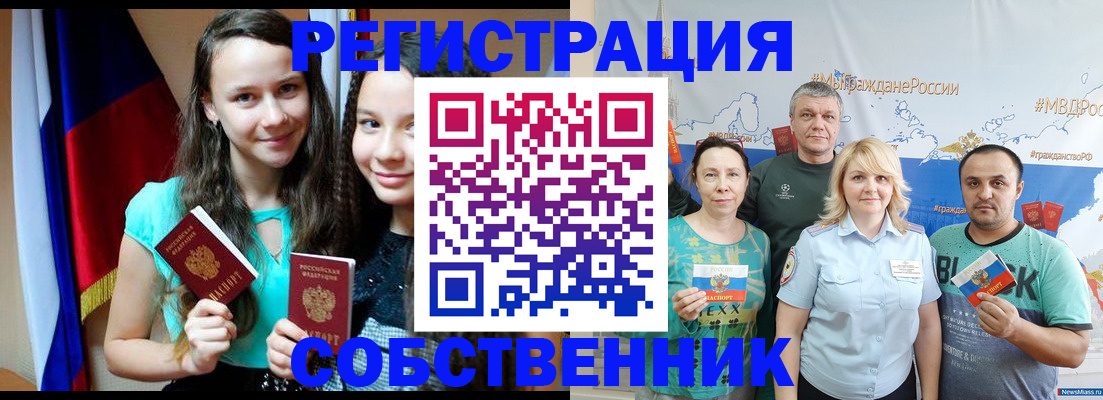 где прописаться в Дальнегорске