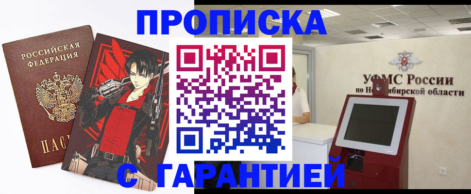 прописка паспорт в Дальнегорске