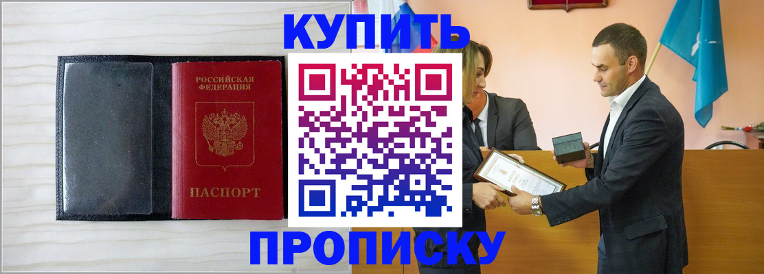 прописка для кредита в Дальнегорске