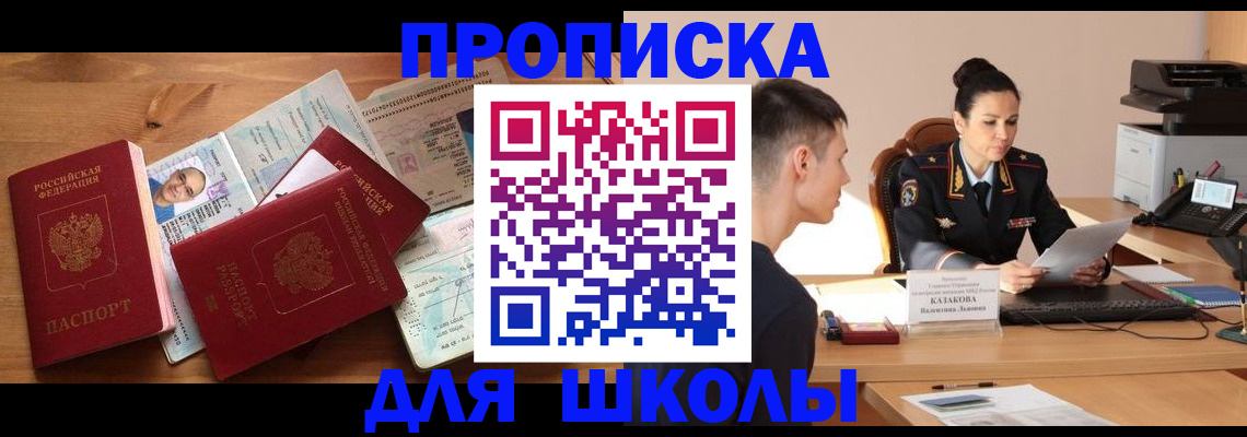 прописка для работы в Дальнегорске