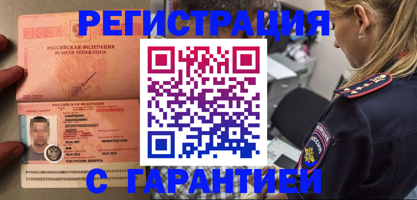 временная регистрация собственник в Дальнегорске