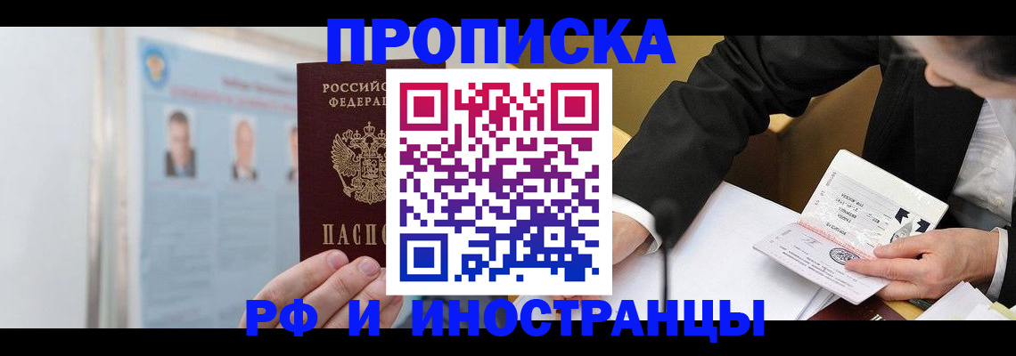 временная регистрация госуслуги в Дальнегорске
