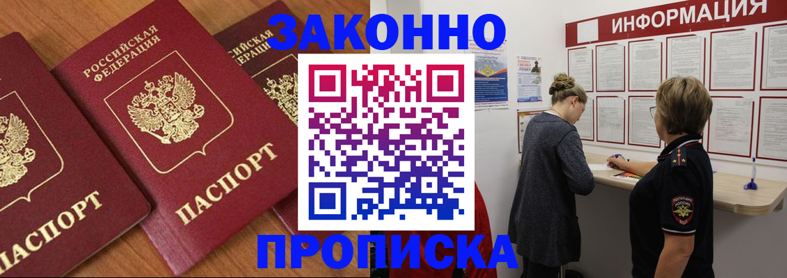 временная регистрация для школы в Дальнегорске