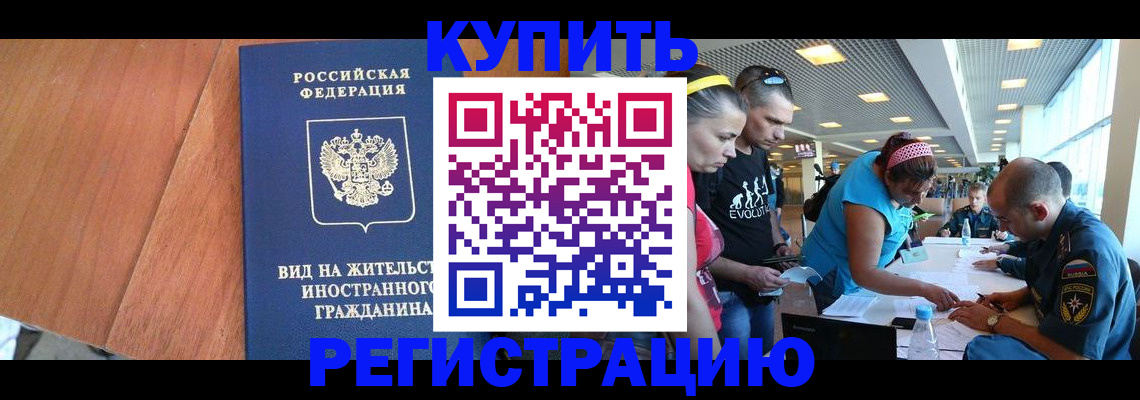 прописка от собственника в Дальнегорске