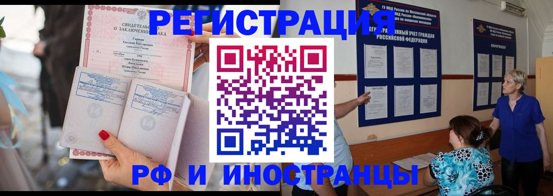 временная прописка в Дальнегорске